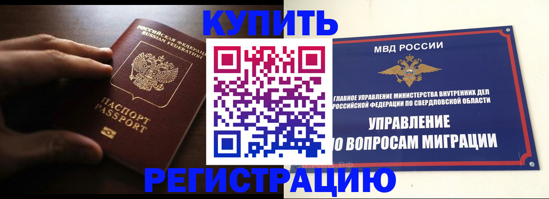 прописка от собственника в Калуге