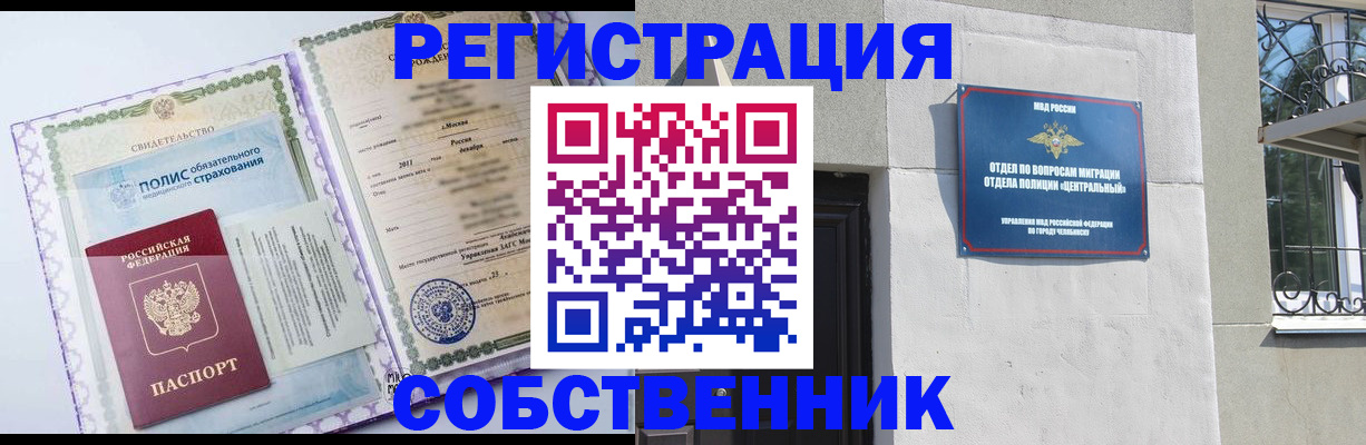 прописка ребенка в Калуге
