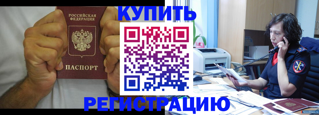 временная регистрация в квартире в Калуге