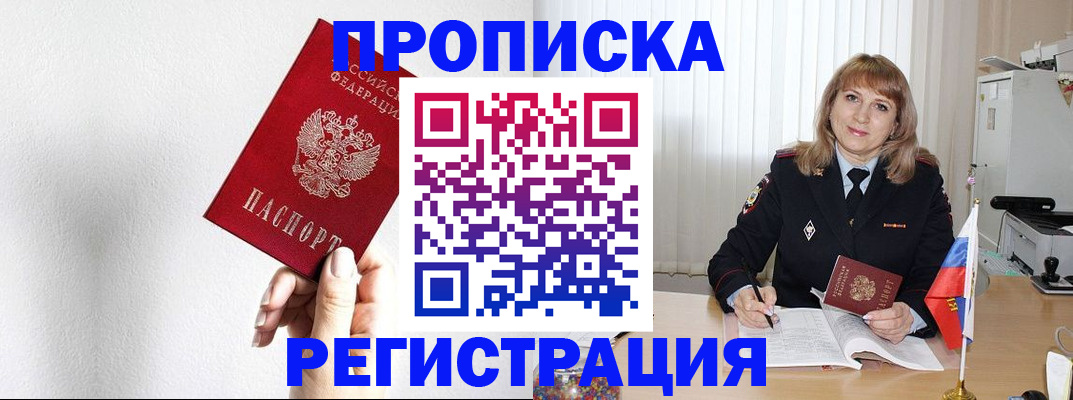 временная регистрация надежно в Калуге