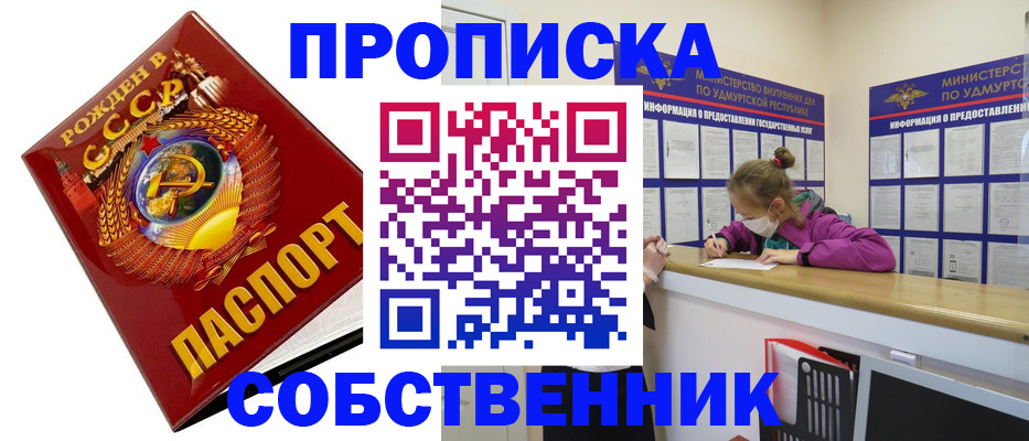 прописка законно в Калуге