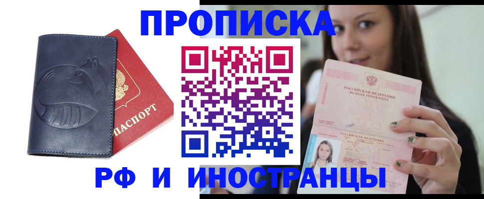 прописка регистрация в Калуге