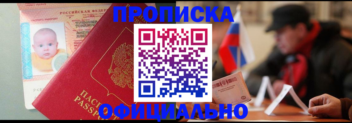 прописка паспорт в Калуге