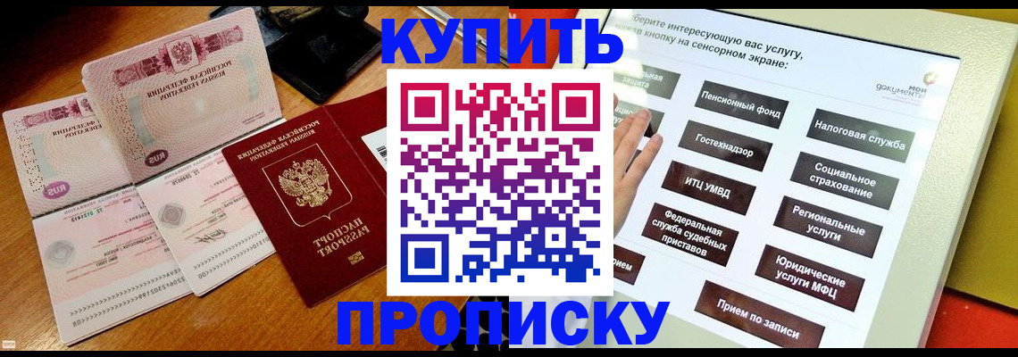 временная регистрация гарантия в Калуге